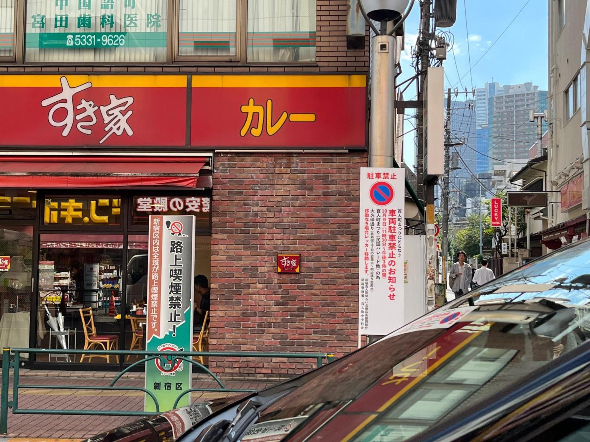 Lucky Hotel Tokyo Exterior photo